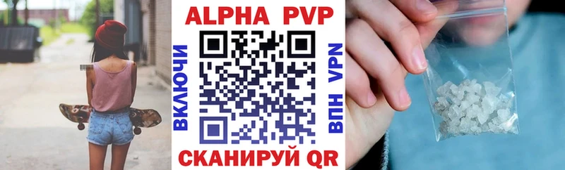 Alpha PVP Соль  Купить закладки  Дедовск 