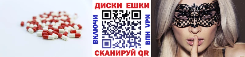 Экстази 300 mg  Купить где  Дедовск 