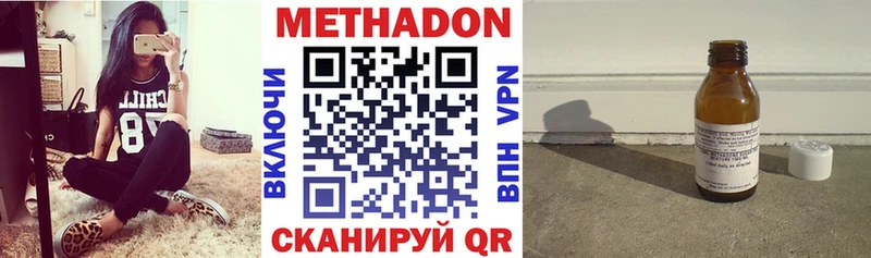 МЕТАДОН methadone Купить Дедовск